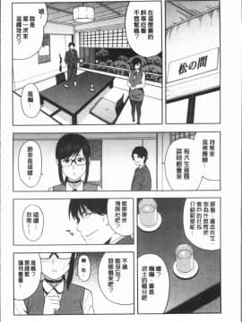 [4K漢化組][ぞんだ] 僕の彼女を寝取ってください_154