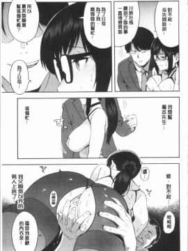 [4K漢化組][ぞんだ] 僕の彼女を寝取ってください_157