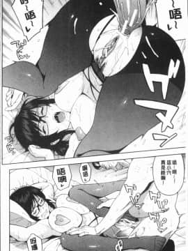 [4K漢化組][ぞんだ] 僕の彼女を寝取ってください_162
