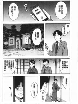 [4K漢化組][ぞんだ] 僕の彼女を寝取ってください_168