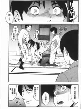 [4K漢化組][ぞんだ] 僕の彼女を寝取ってください_169