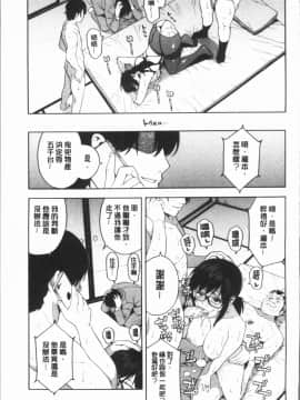 [4K漢化組][ぞんだ] 僕の彼女を寝取ってください_177