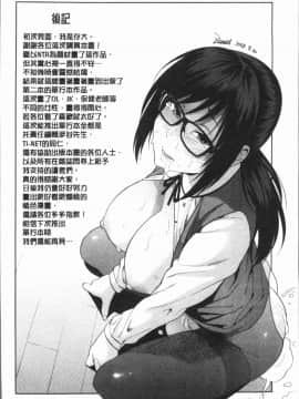 [4K漢化組][ぞんだ] 僕の彼女を寝取ってください_188