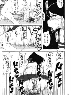 (COMIC1☆9) [蕎麦部 (らっそん)] お仕置きですか…致し方ありませんね (艦隊これくしょん -艦これ-)_18