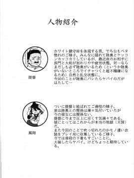 (COMIC1☆9) [蕎麦部 (らっそん)] お仕置きですか…致し方ありませんね (艦隊これくしょん -艦これ-)_23
