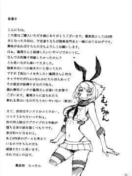 (COMIC1☆9) [蕎麦部 (らっそん)] お仕置きですか…致し方ありませんね (艦隊これくしょん -艦これ-)_24