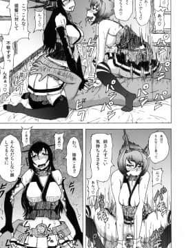 [蕎麦部 (らっそん)] 陸奥と長門と提督と (艦隊これくしょん -艦これ-)_15