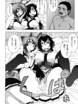 [蕎麦部 (らっそん)] 陸奥と長門と提督と (艦隊これくしょん -艦これ-)_18