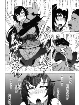 [蕎麦部 (らっそん)] 陸奥と長門と提督と (艦隊これくしょん -艦これ-)_22