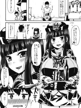 (C90)[人力社 (こむそう)] 特別車両へご案内 (beatmaniaIIDX)_03