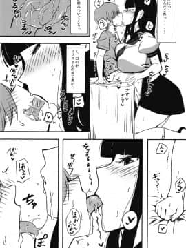 (C91) [人力社 (こむそう)] 黒の儀式 (beatmaniaIIDX)_05