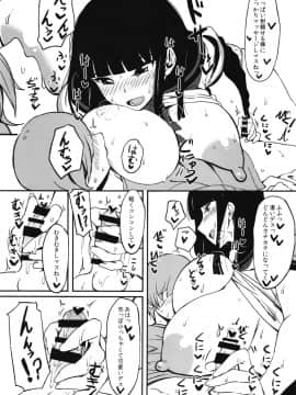 (C91) [人力社 (こむそう)] 黒の儀式 (beatmaniaIIDX)_07