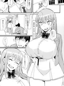 (C93) [人力社 (こむそう)] 稔り実って。_02