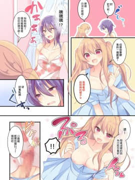 [Honey Lip (ごくげつ桃) メスお兄ちゃんは妹ちゃんがお好き [EZR個人漢化] [DL版]_007