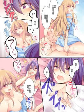 [Honey Lip (ごくげつ桃) メスお兄ちゃんは妹ちゃんがお好き [EZR個人漢化] [DL版]_013