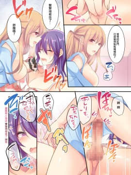 [Honey Lip (ごくげつ桃) メスお兄ちゃんは妹ちゃんがお好き [EZR個人漢化] [DL版]_014