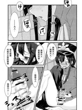 (COMIC1☆11) [ネコマルドウ。 (たぢまよしかづ)] のぶかつがのっぶにぜひもなくすけべするほん (FateGrand Order) [EZR個人漢化]_0002