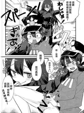 (COMIC1☆11) [ネコマルドウ。 (たぢまよしかづ)] のぶかつがのっぶにぜひもなくすけべするほん (FateGrand Order) [EZR個人漢化]_0003