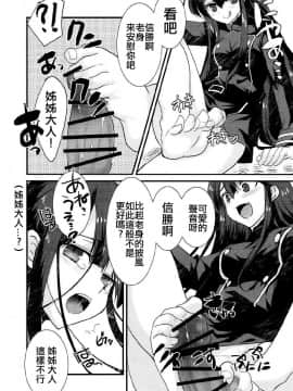 (COMIC1☆11) [ネコマルドウ。 (たぢまよしかづ)] のぶかつがのっぶにぜひもなくすけべするほん (FateGrand Order) [EZR個人漢化]_0004