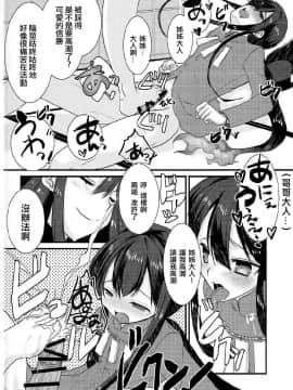 (COMIC1☆11) [ネコマルドウ。 (たぢまよしかづ)] のぶかつがのっぶにぜひもなくすけべするほん (FateGrand Order) [EZR個人漢化]_0005