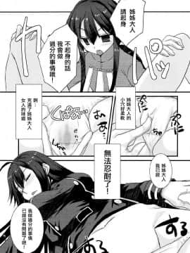 (COMIC1☆11) [ネコマルドウ。 (たぢまよしかづ)] のぶかつがのっぶにぜひもなくすけべするほん (FateGrand Order) [EZR個人漢化]_0008