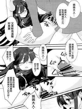 (COMIC1☆11) [ネコマルドウ。 (たぢまよしかづ)] のぶかつがのっぶにぜひもなくすけべするほん (FateGrand Order) [EZR個人漢化]_0010