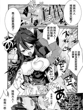 (COMIC1☆11) [ネコマルドウ。 (たぢまよしかづ)] のぶかつがのっぶにぜひもなくすけべするほん (FateGrand Order) [EZR個人漢化]_0016