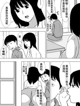 [U羅漢][人妻ヘルパーよしえさん][含着个人汉化]_21
