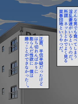 [あきたらいぬ][エッチな団地妻たちを犯しまくってアヘらせた話♪]_004_c