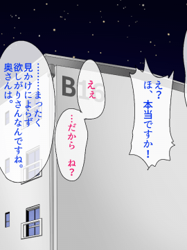 [あきたらいぬ][エッチな団地妻たちを犯しまくってアヘらせた話♪]_073_r