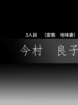 [あきたらいぬ][エッチな団地妻たちを犯しまくってアヘらせた話♪]_074_a