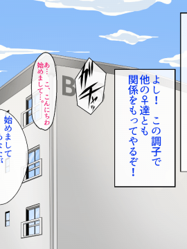 [あきたらいぬ][エッチな団地妻たちを犯しまくってアヘらせた話♪]_075_b