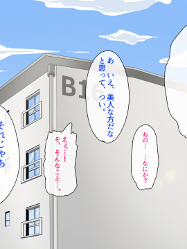 [あきたらいぬ][エッチな団地妻たちを犯しまくってアヘらせた話♪]_076_c