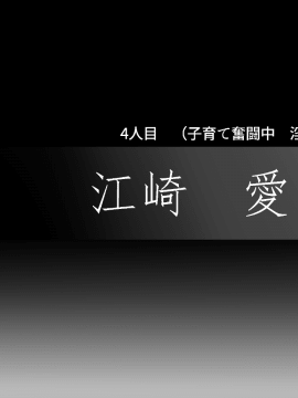 [あきたらいぬ][エッチな団地妻たちを犯しまくってアヘらせた話♪]_111_a
