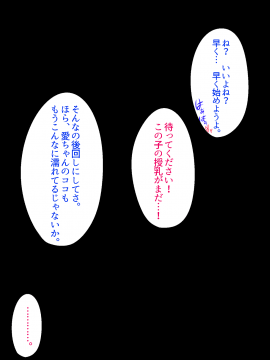 [あきたらいぬ][エッチな団地妻たちを犯しまくってアヘらせた話♪]_112_b