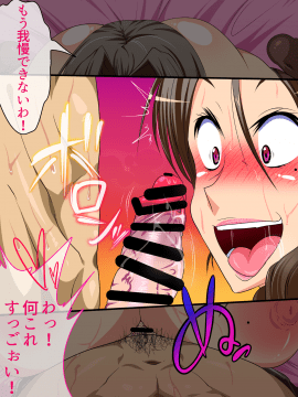 [あきたらいぬ][エッチな団地妻たちを犯しまくってアヘらせた話♪]_145_e