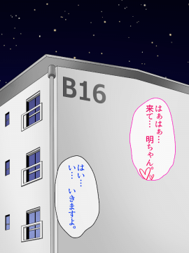 [あきたらいぬ][エッチな団地妻たちを犯しまくってアヘらせた話♪]_158_a