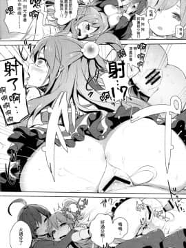 【CE家族社】(C93) [ハイテクペンケース (Tam-U)] この素晴らしい女神さまと素晴らしい日々を! (この素晴らしい世界に祝福を!_037