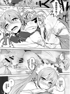 【CE家族社】(C93) [ハイテクペンケース (Tam-U)] この素晴らしい女神さまと素晴らしい日々を! (この素晴らしい世界に祝福を!_062