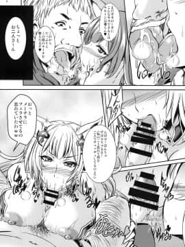 [ゆでのんの (のんのん)] メスエルーンご奉仕団 (グランブルーファンタジー)_04