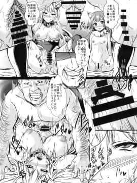 [ゆでのんの (のんのん)] メスエルーンご奉仕団 (グランブルーファンタジー)_09