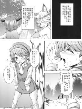 [ゆでのんの (のんのん)] メス♀テラビッチ (グランブルーファンタジー)_03