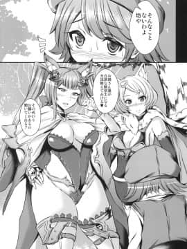 [ゆでのんの (のんのん)] メス♀テラビッチ (グランブルーファンタジー)_04