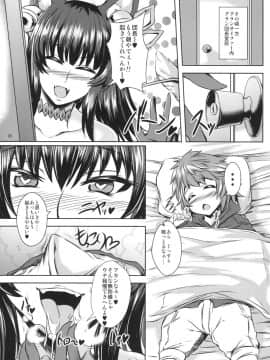 [ゆでのんの (のんのん)] メス♀テラビッチ (グランブルーファンタジー)_23