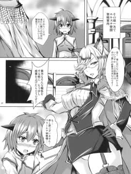 [ゆでのんの (のんのん)] メス♀テラビッチ (グランブルーファンタジー)_27