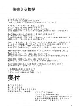 [ゆでのんの (のんのん)] メス♀テラビッチ (グランブルーファンタジー)_34