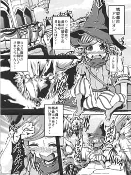 (C93) [ゆでのんの (のんのん)] グラブルJKビッチ部 (グランブルーファンタジー)_02