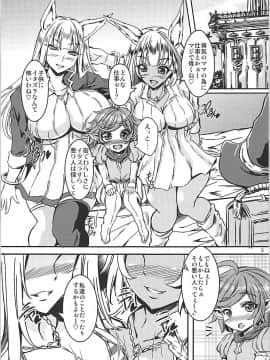 (C93) [ゆでのんの (のんのん)] グラブルJKビッチ部 (グランブルーファンタジー)_04