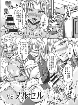 (C93) [ゆでのんの (のんのん)] グラブルJKビッチ部 (グランブルーファンタジー)_05