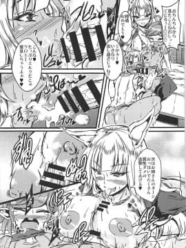 (C93) [ゆでのんの (のんのん)] グラブルJKビッチ部 (グランブルーファンタジー)_08